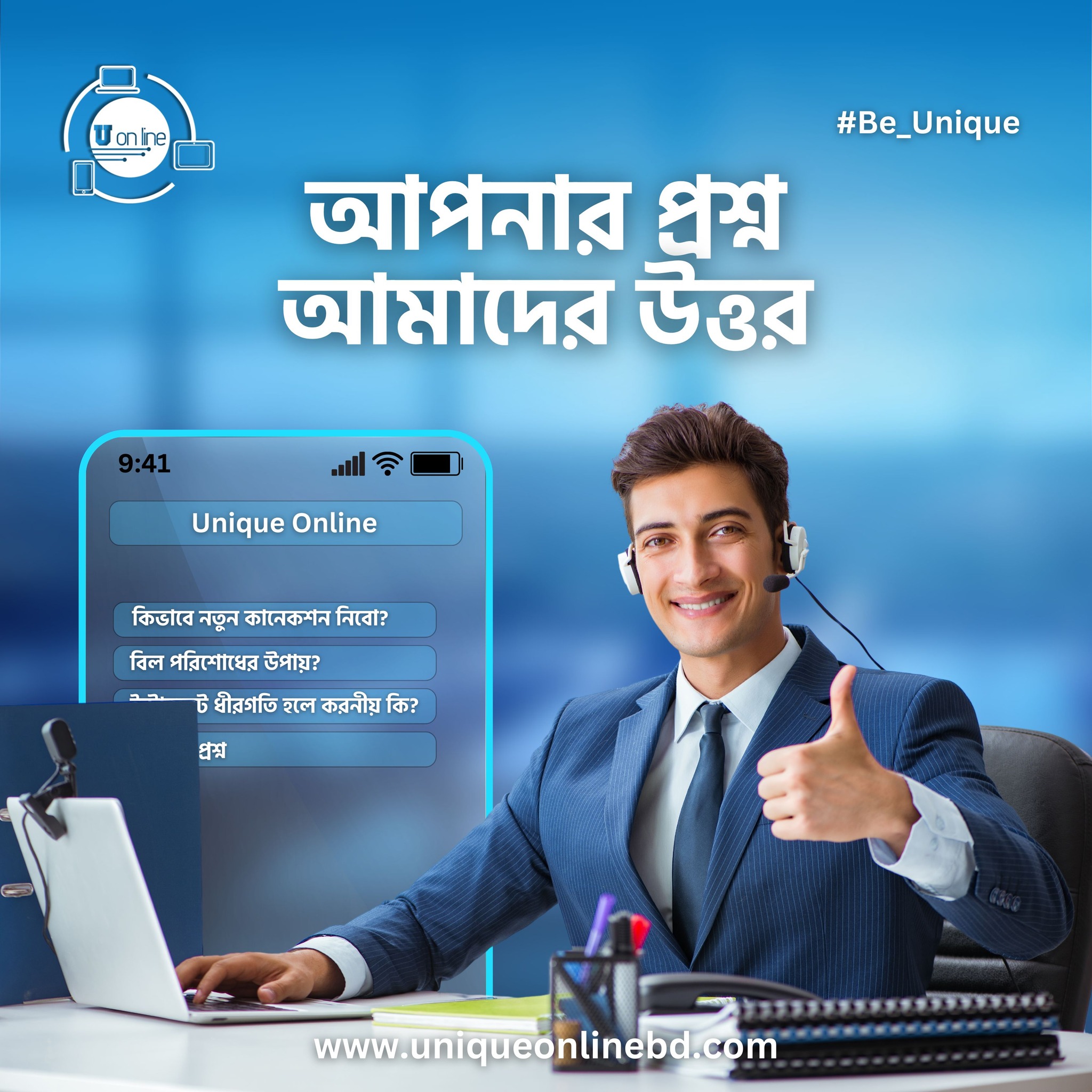 Unique Online