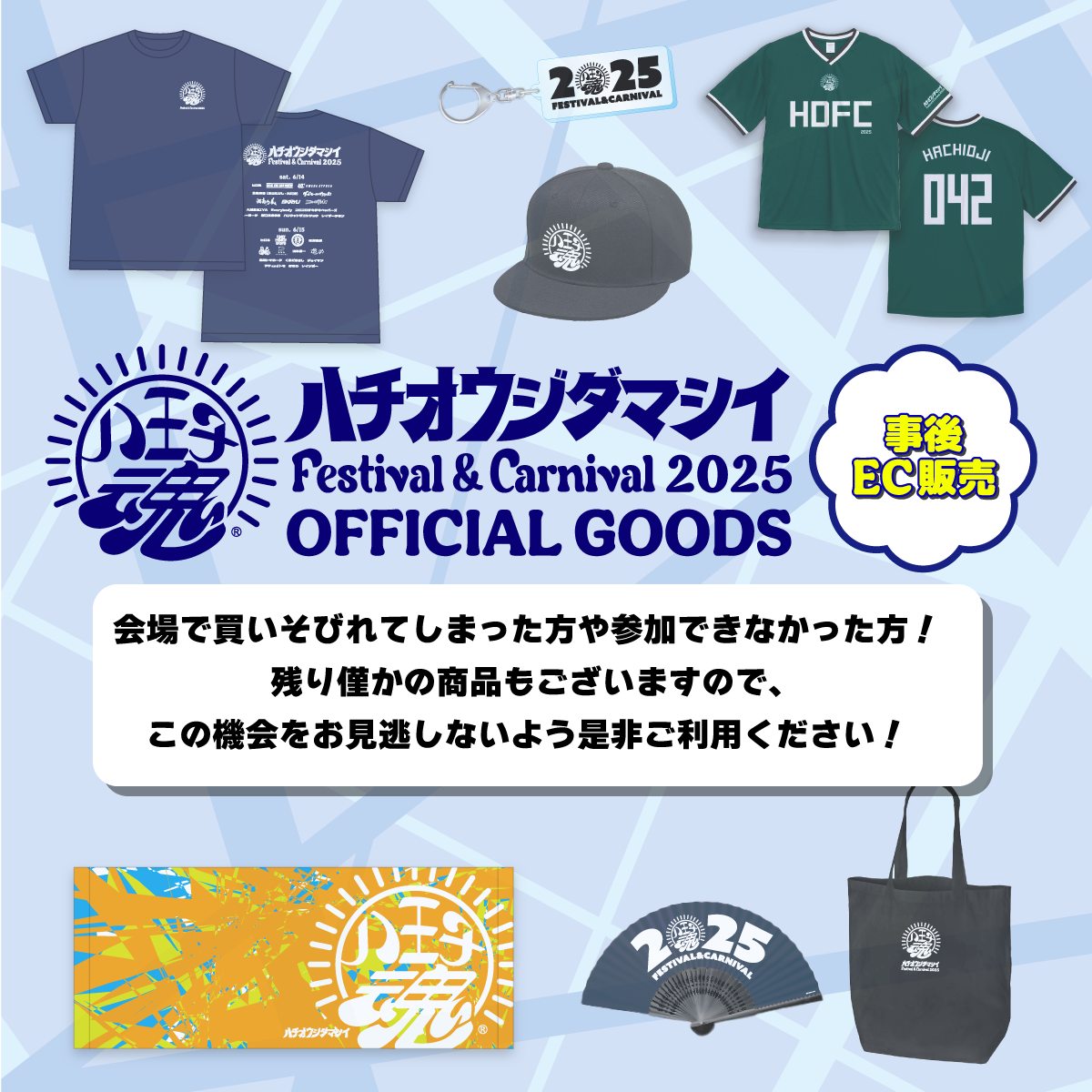 八王子魂Festival＆Carnival (@8damaofficial) • Facebook