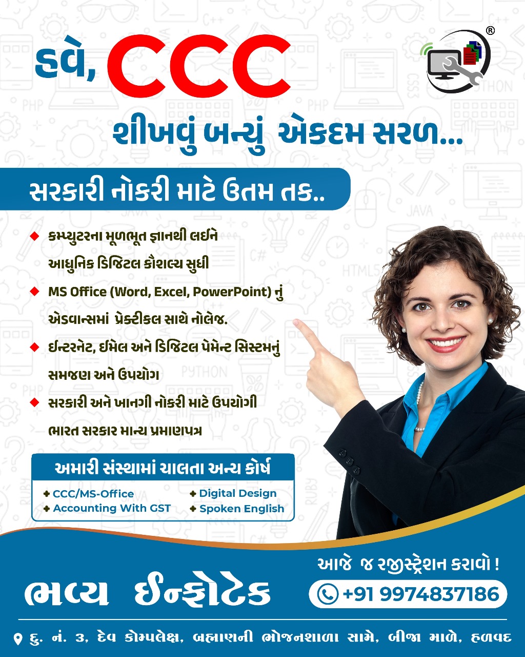 Bhavya Computer Classes | Halvad