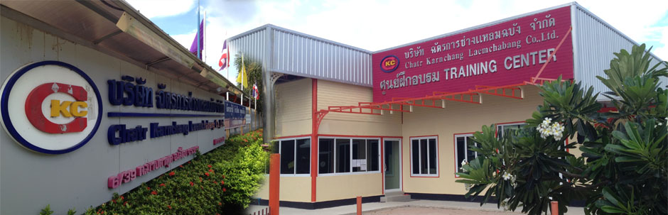 CKC Training Center ศูนย์ฝึกอบรม