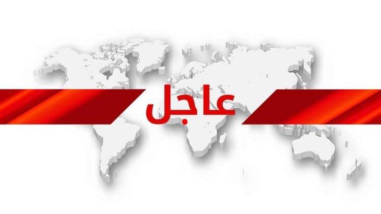 اخبار عاجل