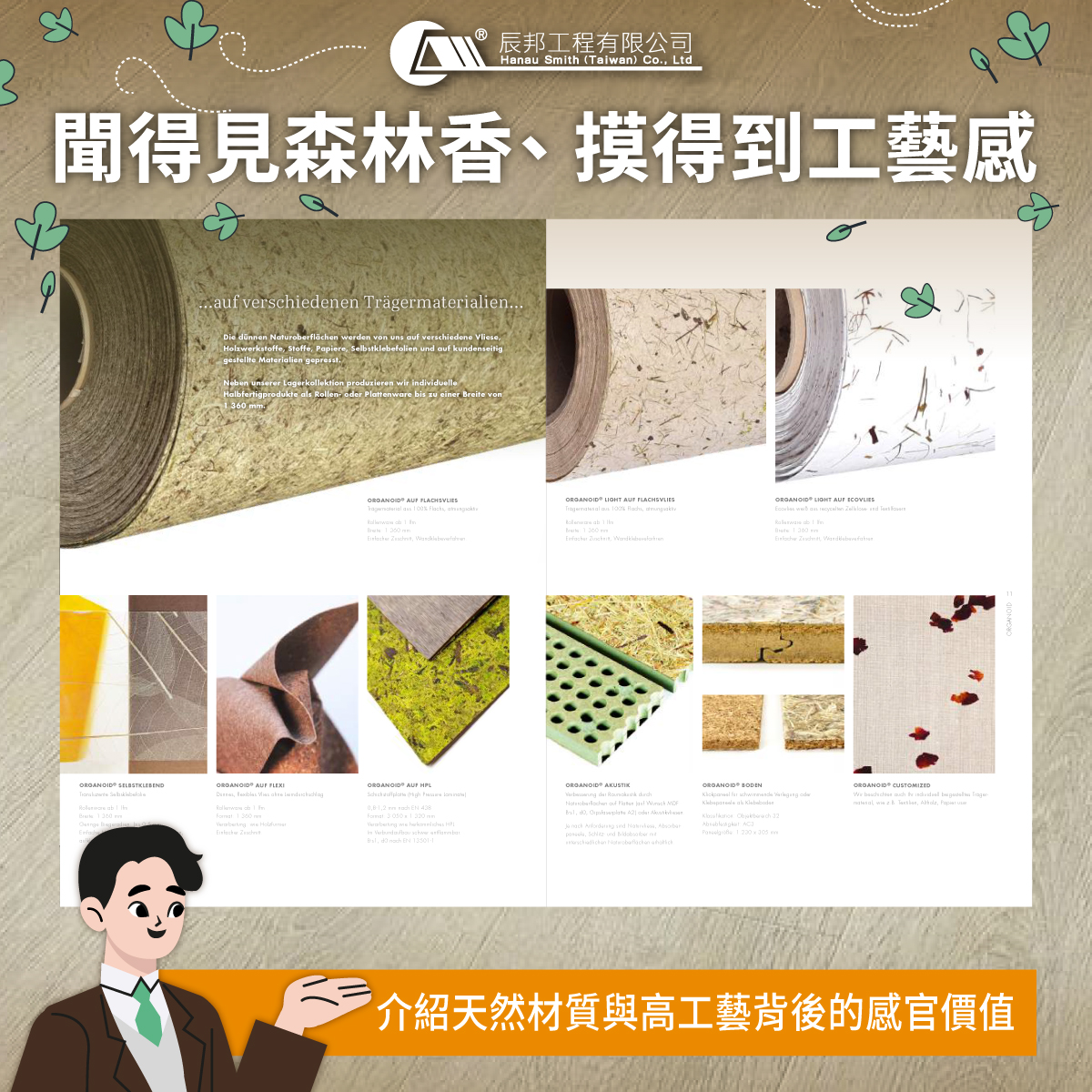 德國MEISTER木地板 台灣總代理 辰邦工程有限公司 | Xinbei