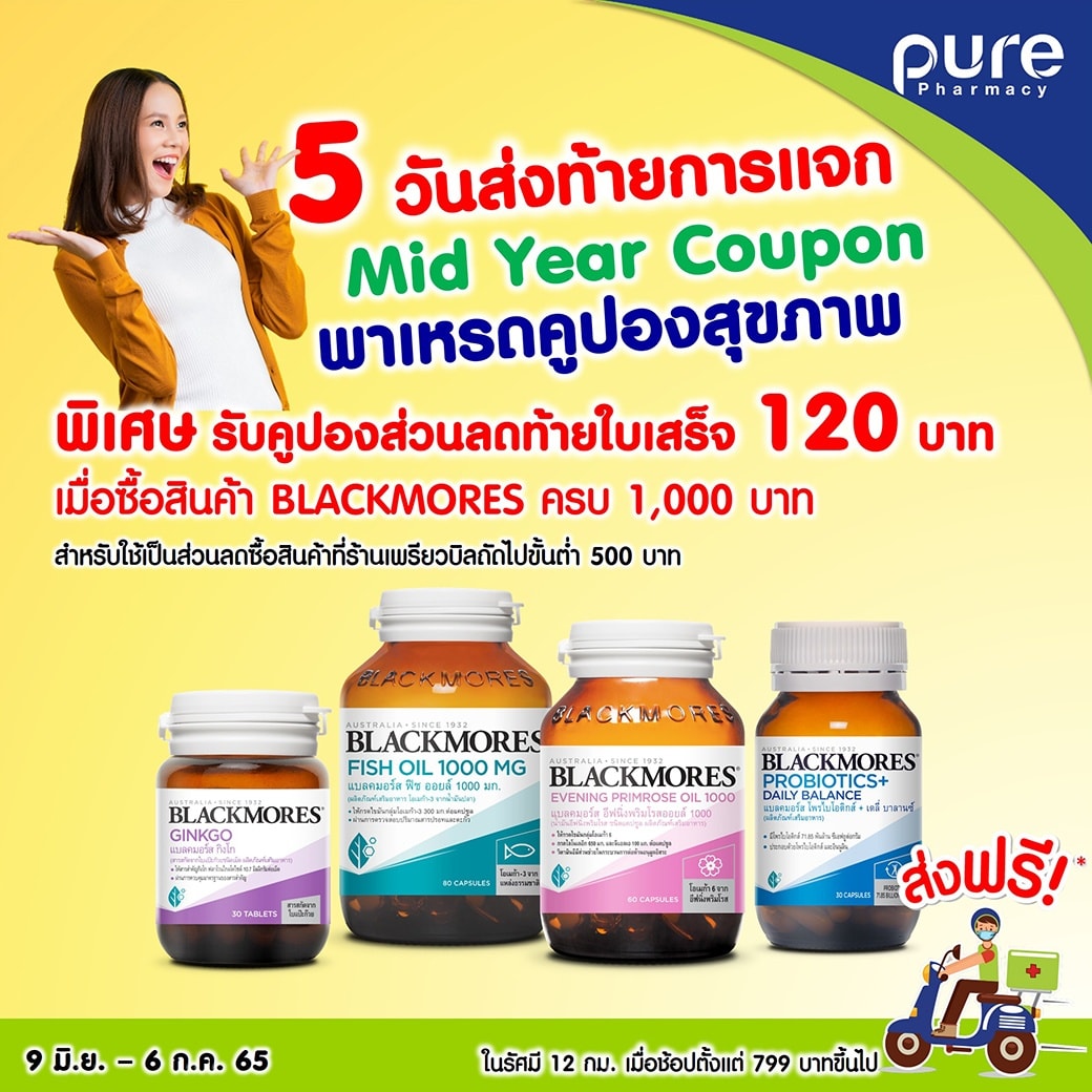 Pure Pharmacy ร้านยาเพรียว สาขาหนามแดง สมุทรปราการ | Samut Prakan