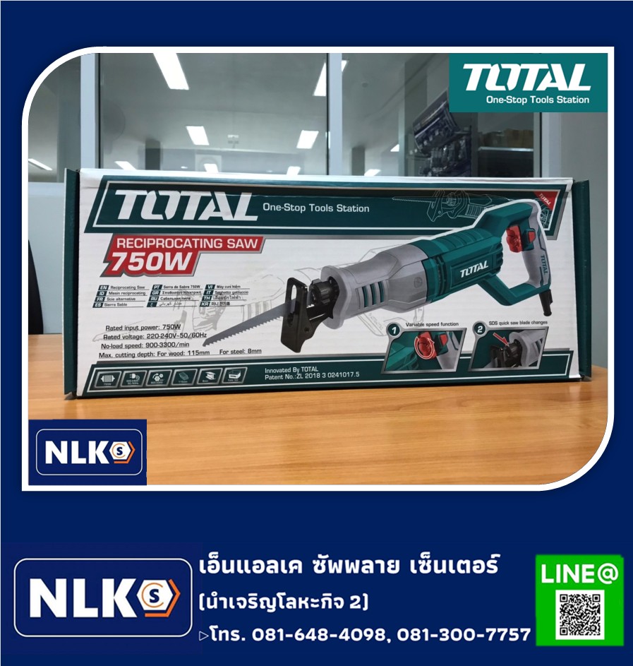 ⚡เ... - เครื่องมือช่างและฮาร์ดแวร์ ลำนารายณ์ : นำเจริญโลหะกิจ2
