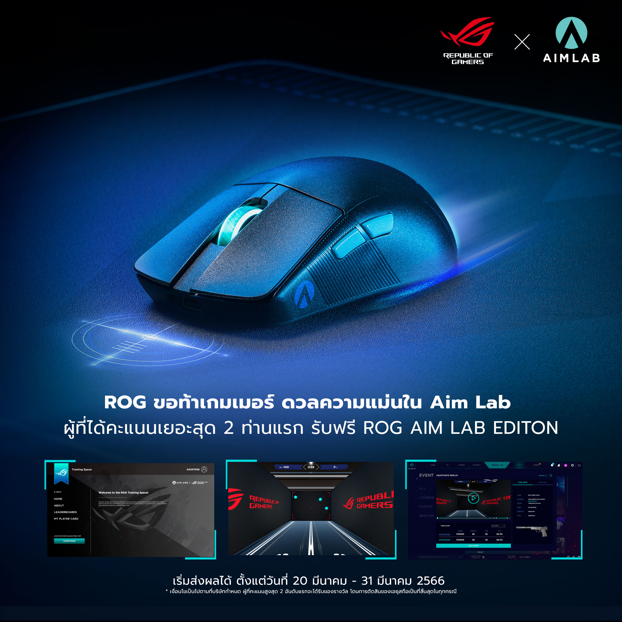 ROG ขอท้าเกมเมอร์... - ASUS Republic of Gamers | Facebook