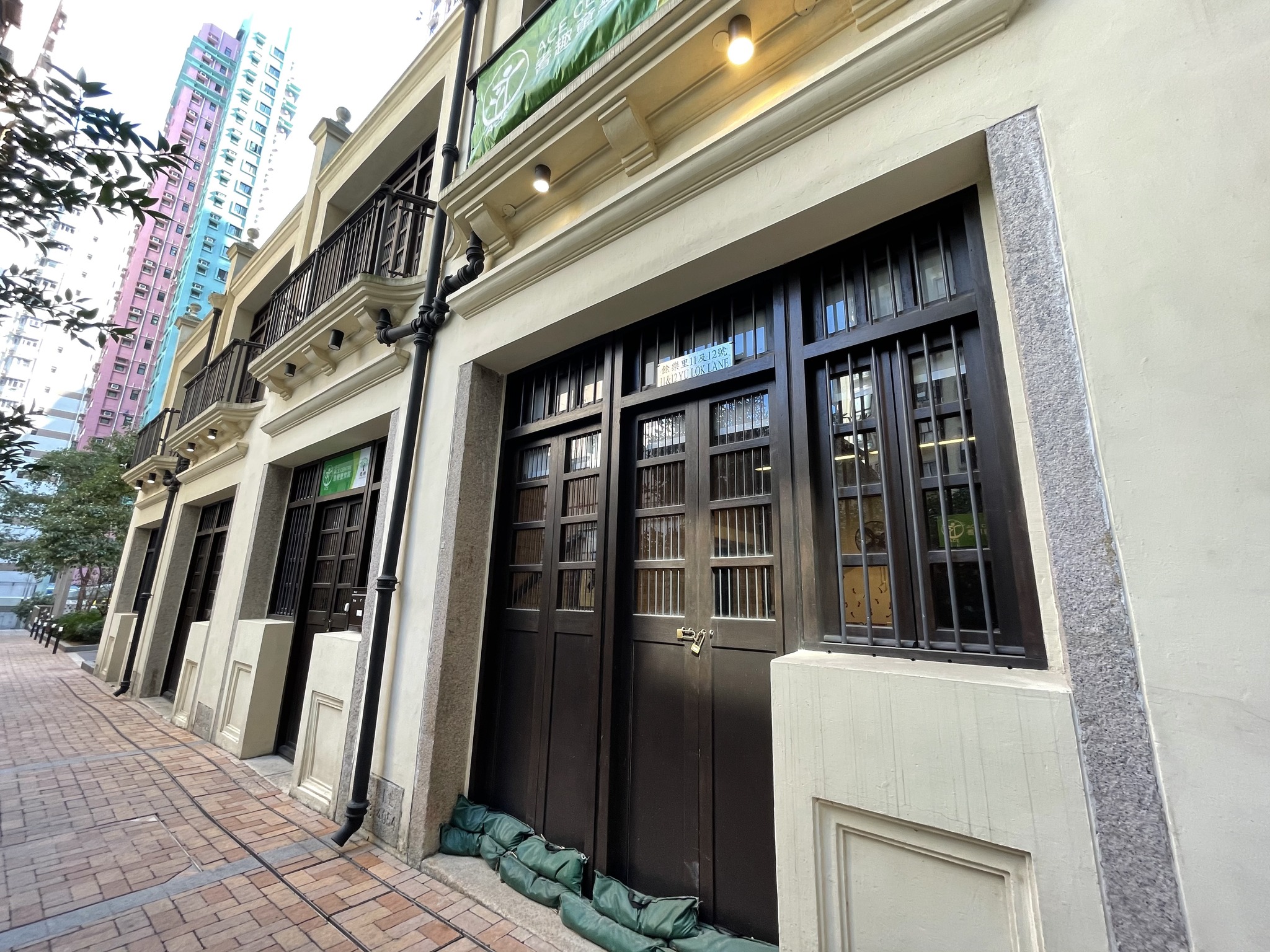土炮 - #香港舊建築 【活化百年唐樓老巷 西營盤餘樂里】... | Facebook