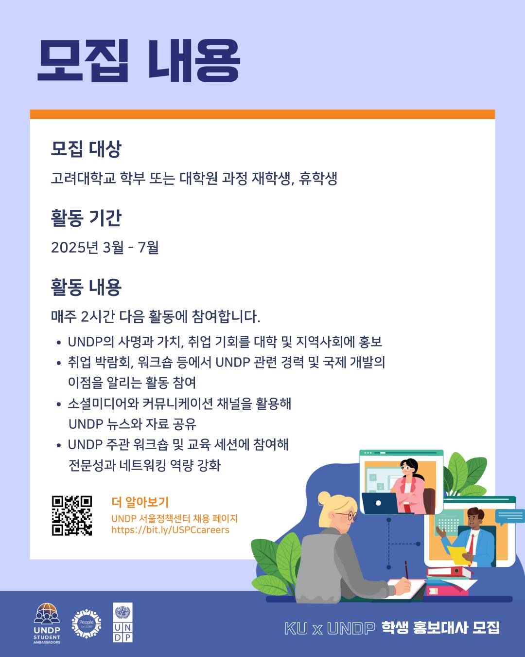 United Nations Development Programme - Seoul Policy Centre - UNDP 서울정책 ...
