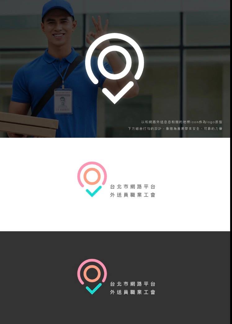 台北市網路平台外送員職業工會 Home Facebook