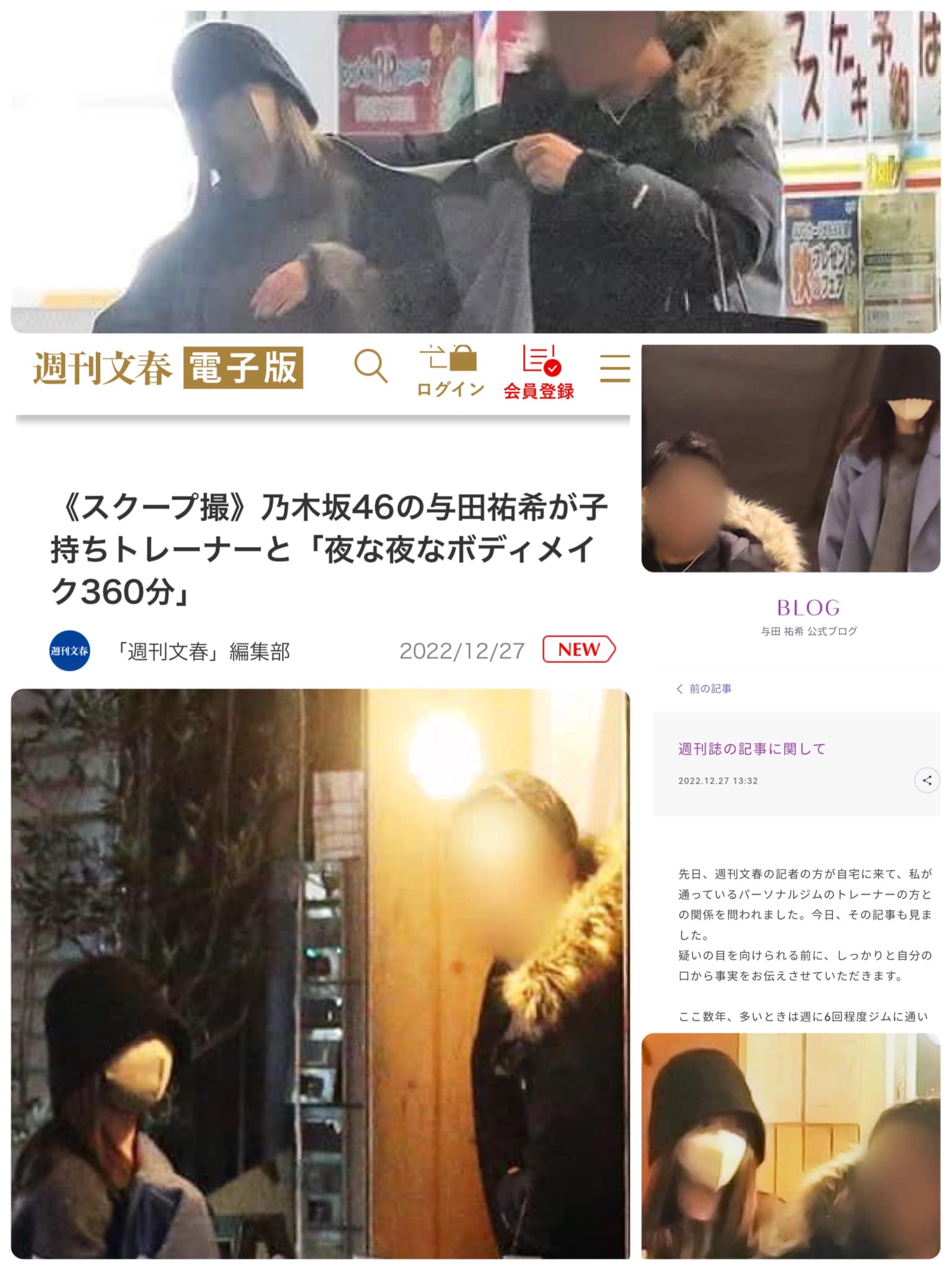 活動歴および当時の関連ビジュアル記録