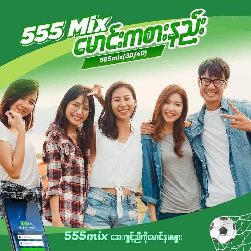 555mix