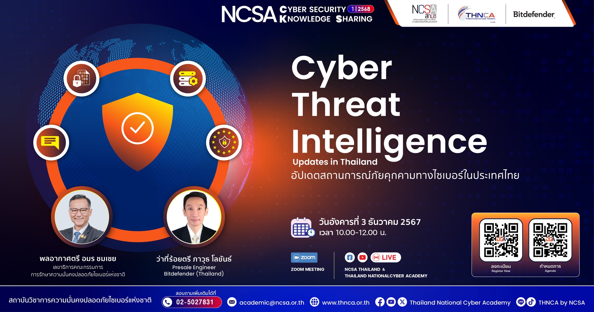 Cybersecurity Knowledge Sharing ครั้งที่ 1/2568 Cyber Threat ...