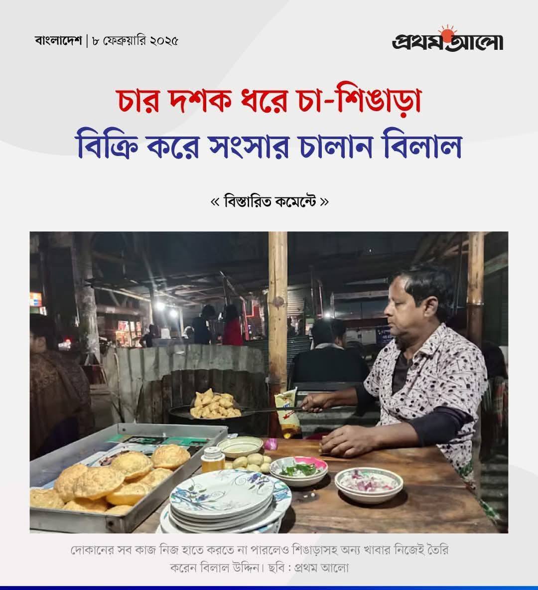 Kamrul Alom Raj