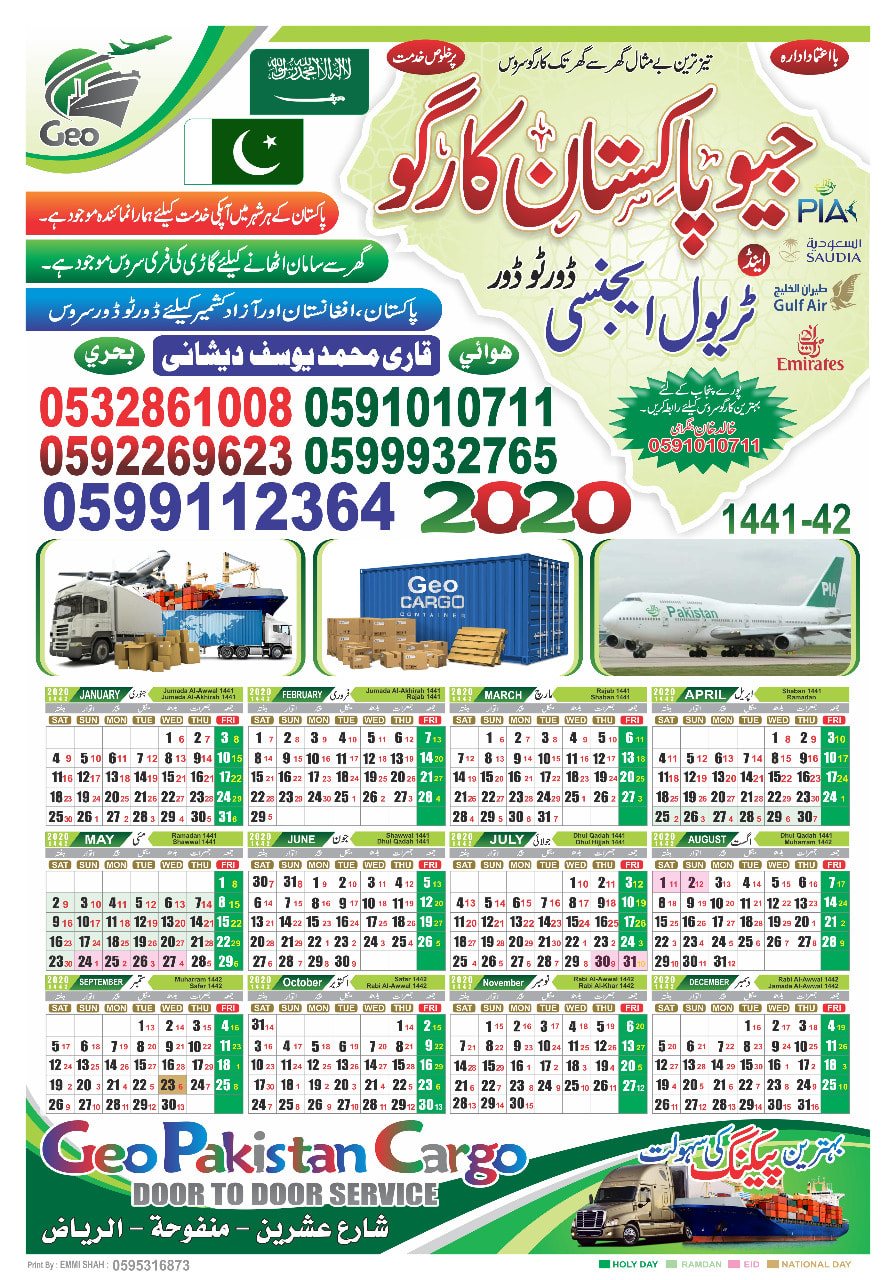 Geo Pakistan Travel &Cargo Service | Riyadh