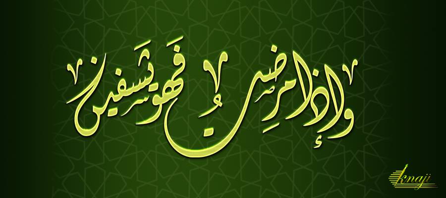 مستودع التوحيد للأدوية | Al-Rakka