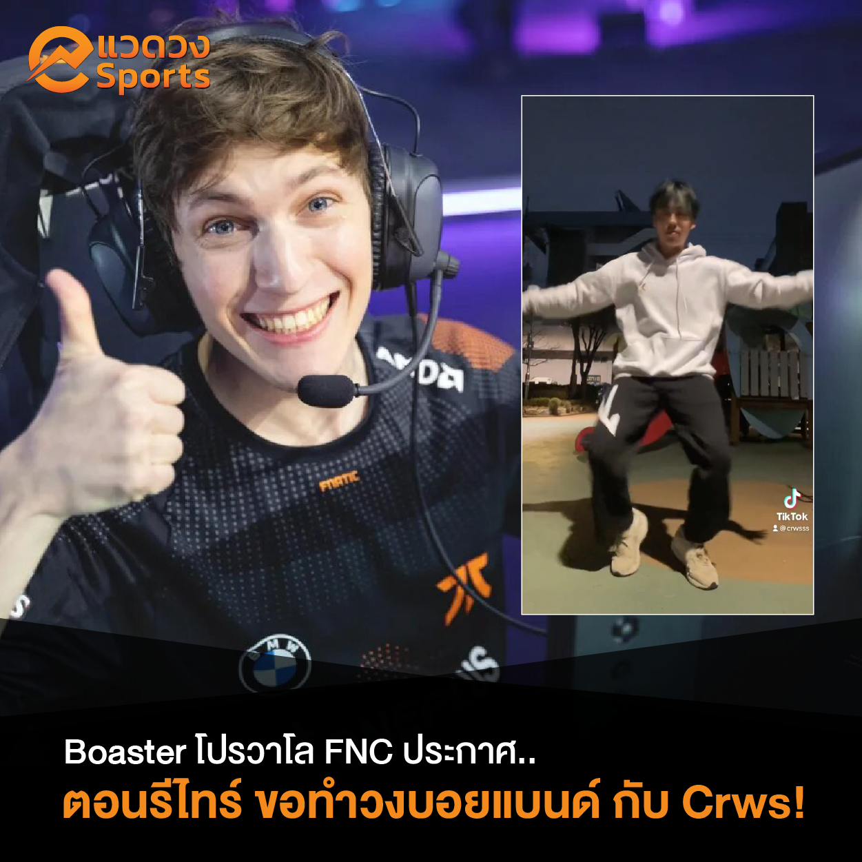 แวดวง - ที่ผ่านมา.. เราจะเห็นว่า Jake 