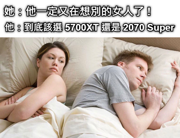 小編安格斯 - HKEPC - 千萬別被女友發現 你在考慮要不要用 INTEL 的事 #MEME