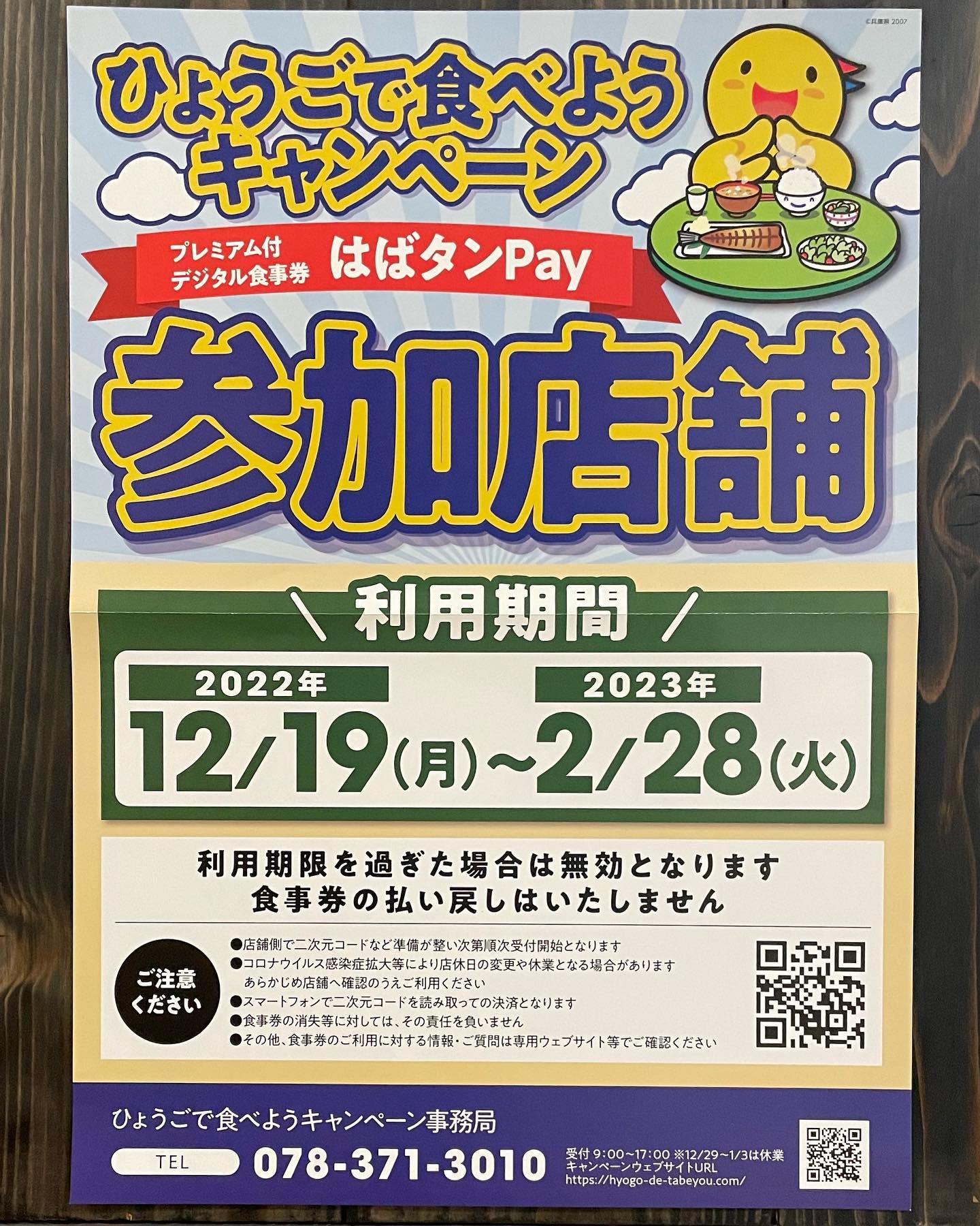 整いました😊 #はばタンpay 使えます... - フレンチ食堂 pas à pas