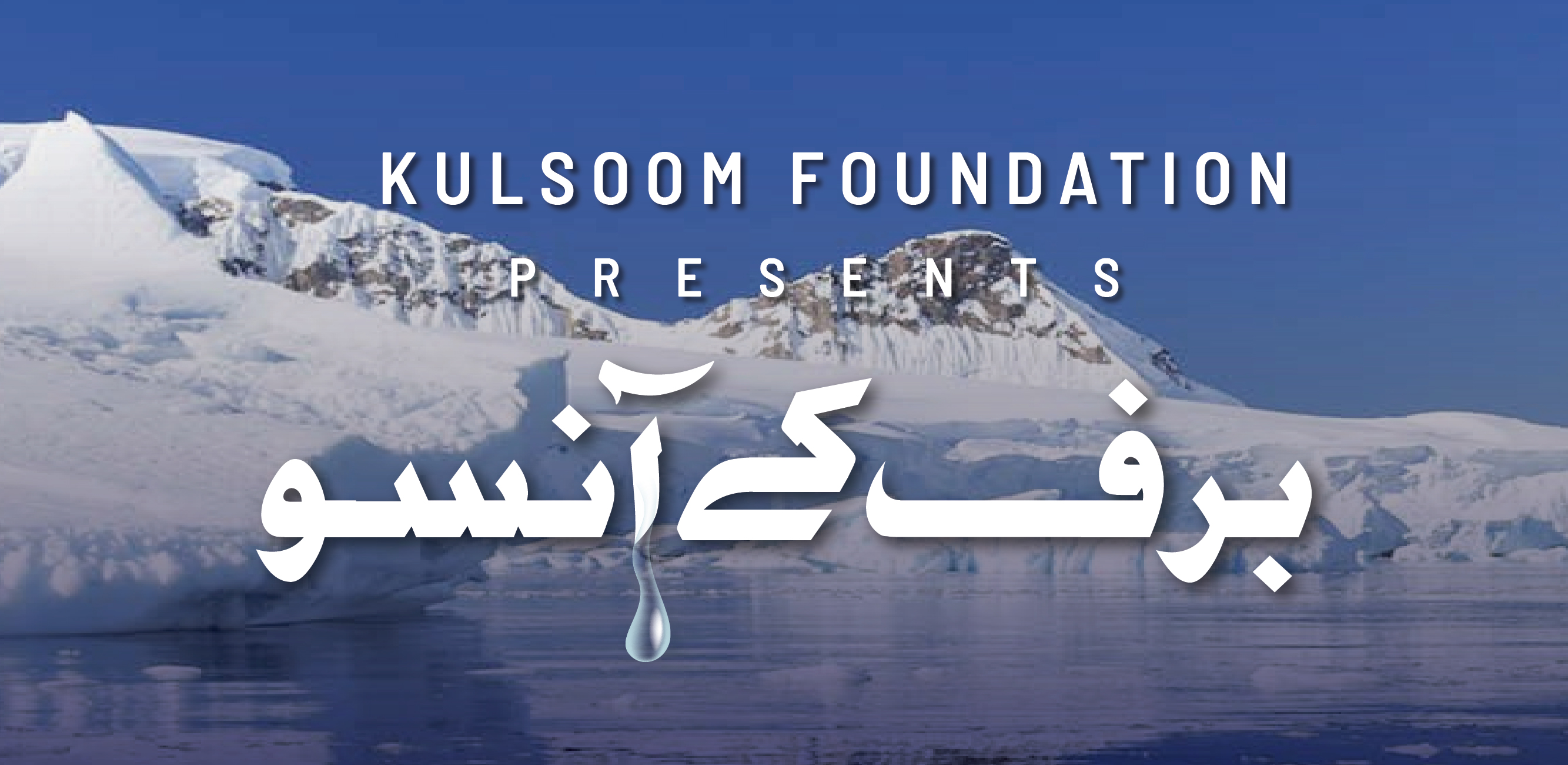 Kulsoom Foundation