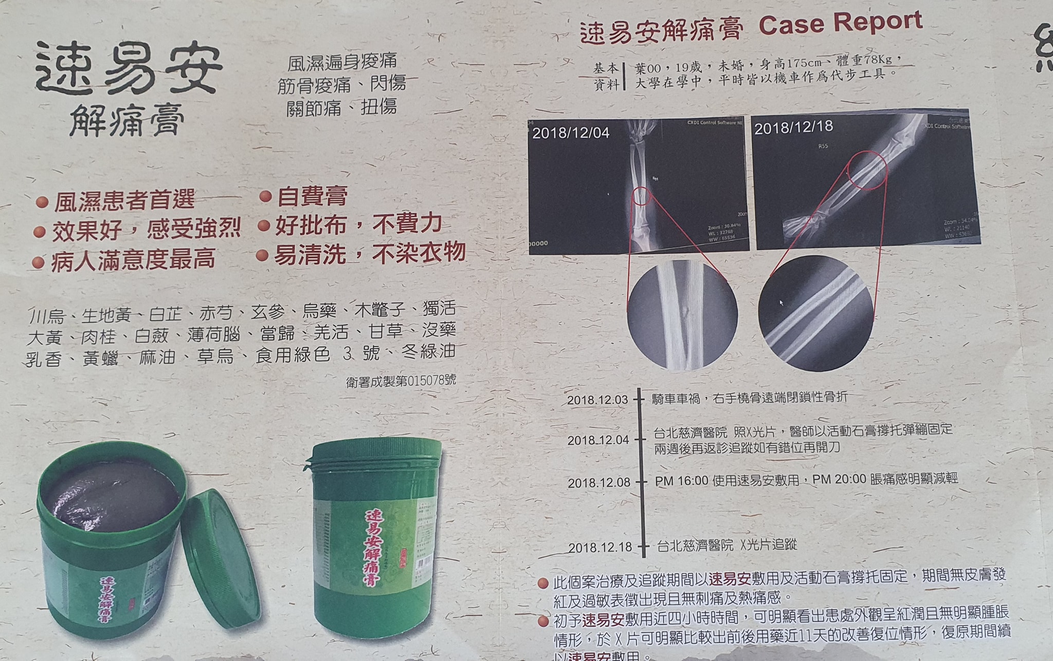 永福整復所 本整復所不斷精進治療品質與服務 為提升治療酸痛效果與快速減輕疼痛 Facebook