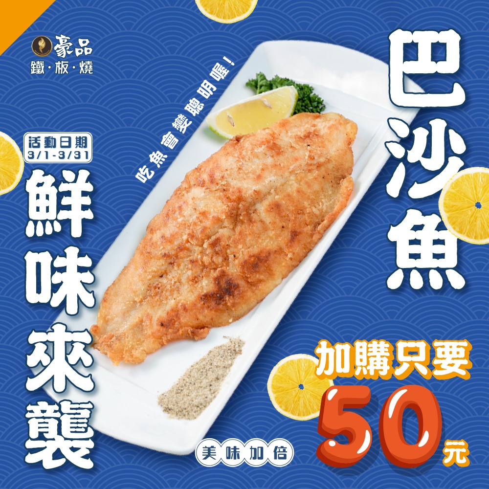 豪品鐵板燒－南屯店 | Taichung