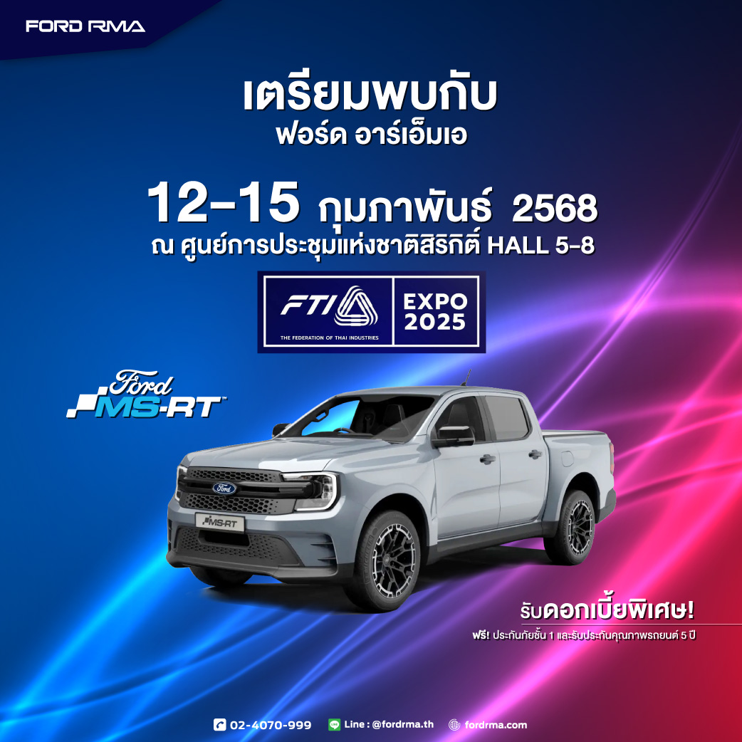 Ford - 🚘 พบกับ Ford RMA หัวหมาก กับ Ford Ranger MS-RT เปิดตัวสุดเท่ ...