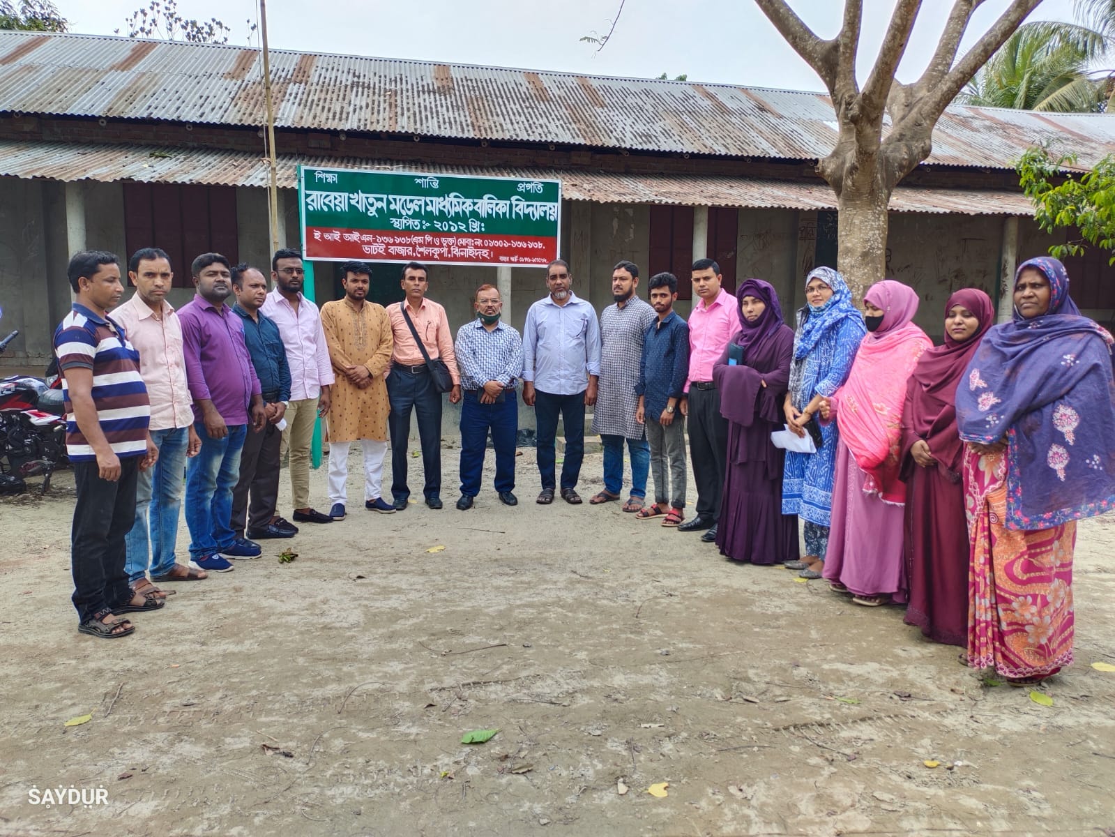 Rabeya Khatun Model Girls High School