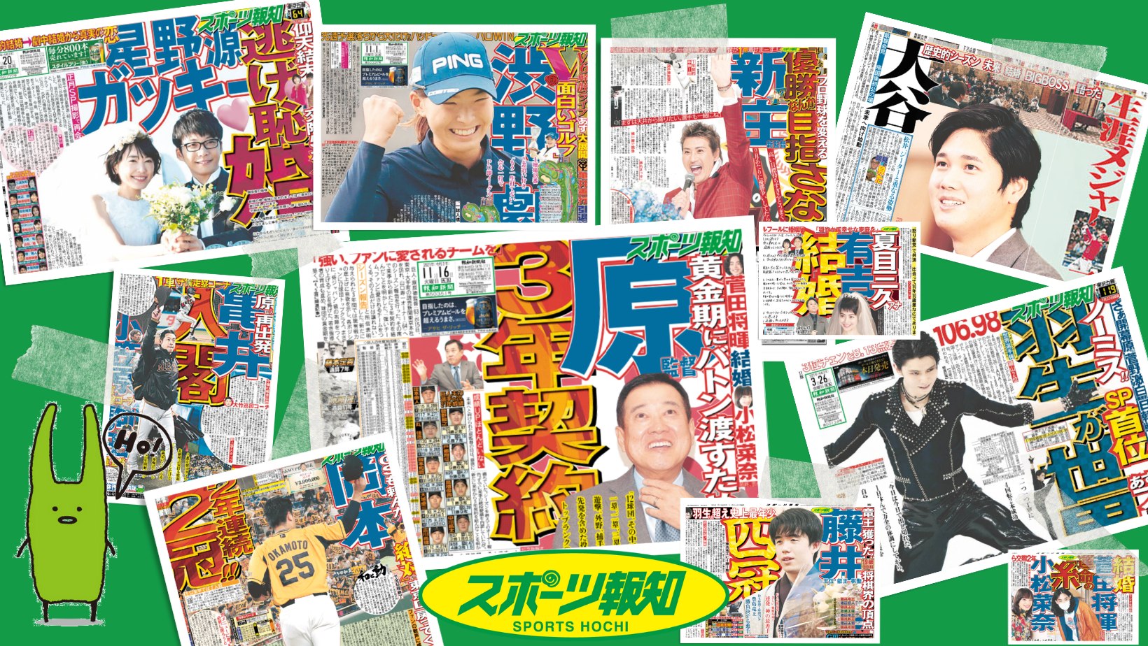 活動歴および当時の関連ビジュアル記録