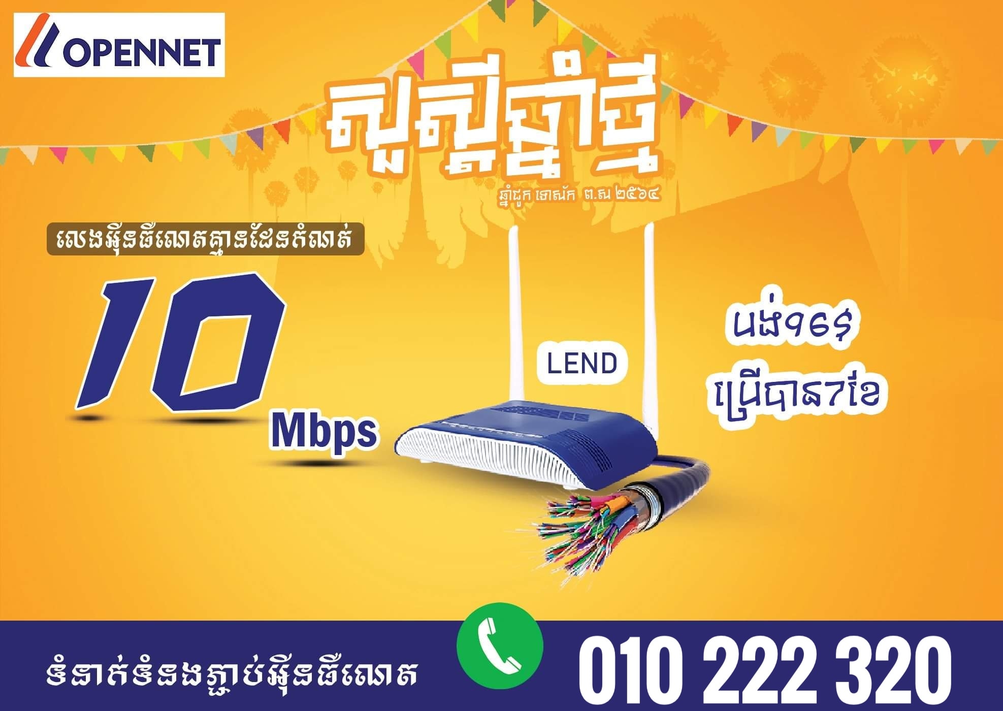Opennet