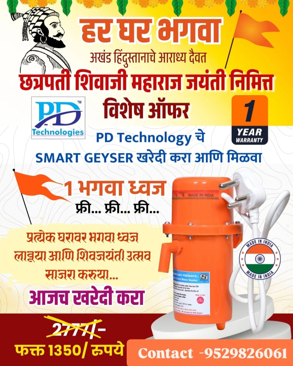 PD Technology - Manufacturing Plant | Pune
