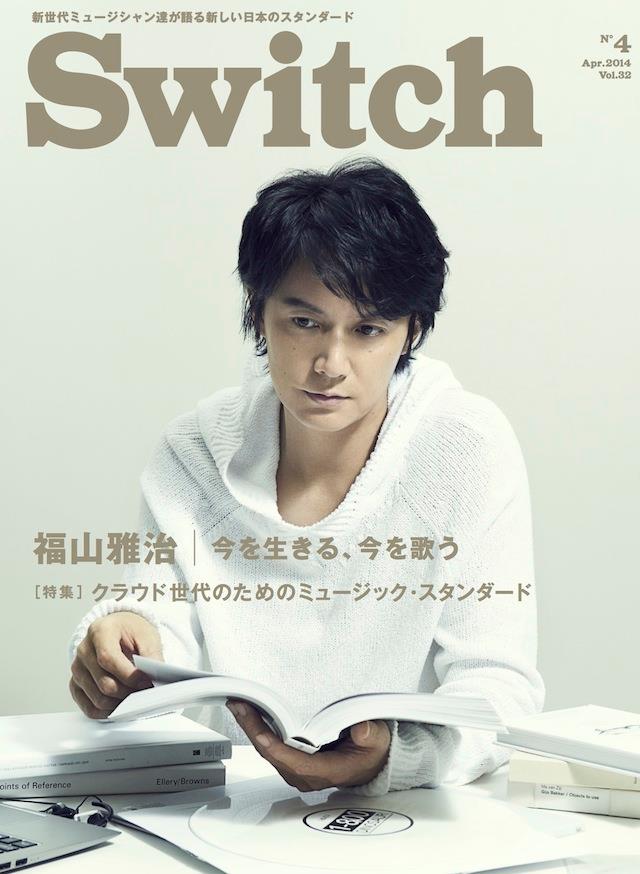 福山雅治 - ☆雑誌掲載情報 本日発売！！ 3月20日（木）「SWITCH Vol