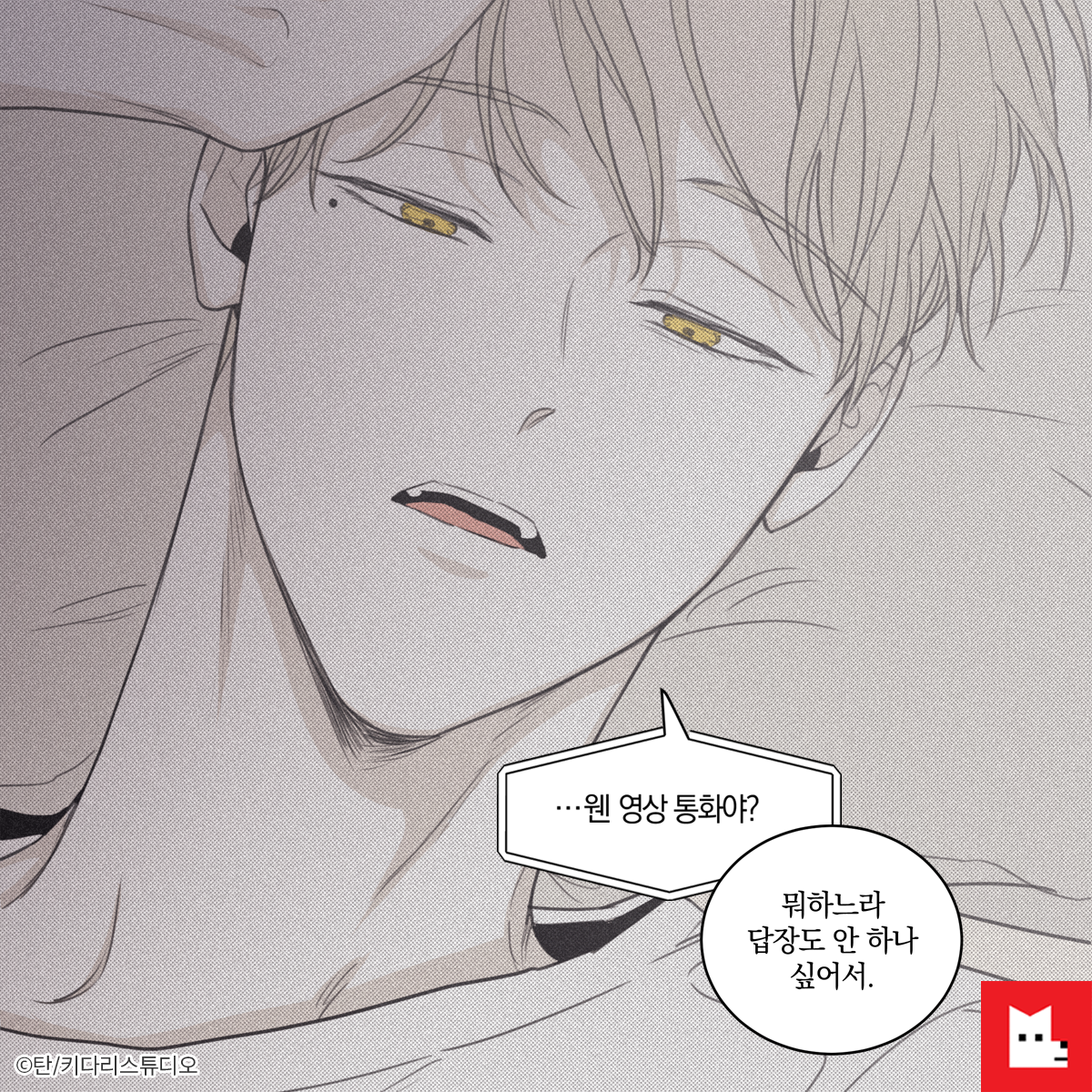 레진코믹스 - 나 보고 싶어? 어머.. 애들 연애해요😳 바로가기👉bit.ly/check_mate_ffb...
