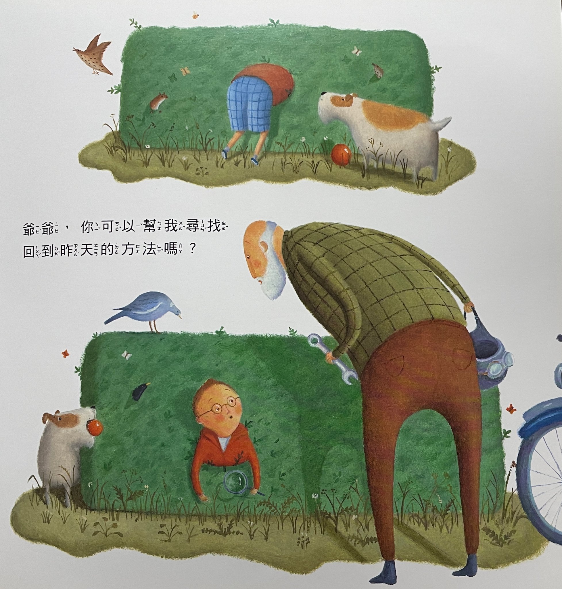 繪本·空間 Room For Life - 「我一直以為人是慢慢變老的， 其實不是，人是一瞬間變老的。」 這是村上春樹在小說《舞舞舞》裡說的 ...