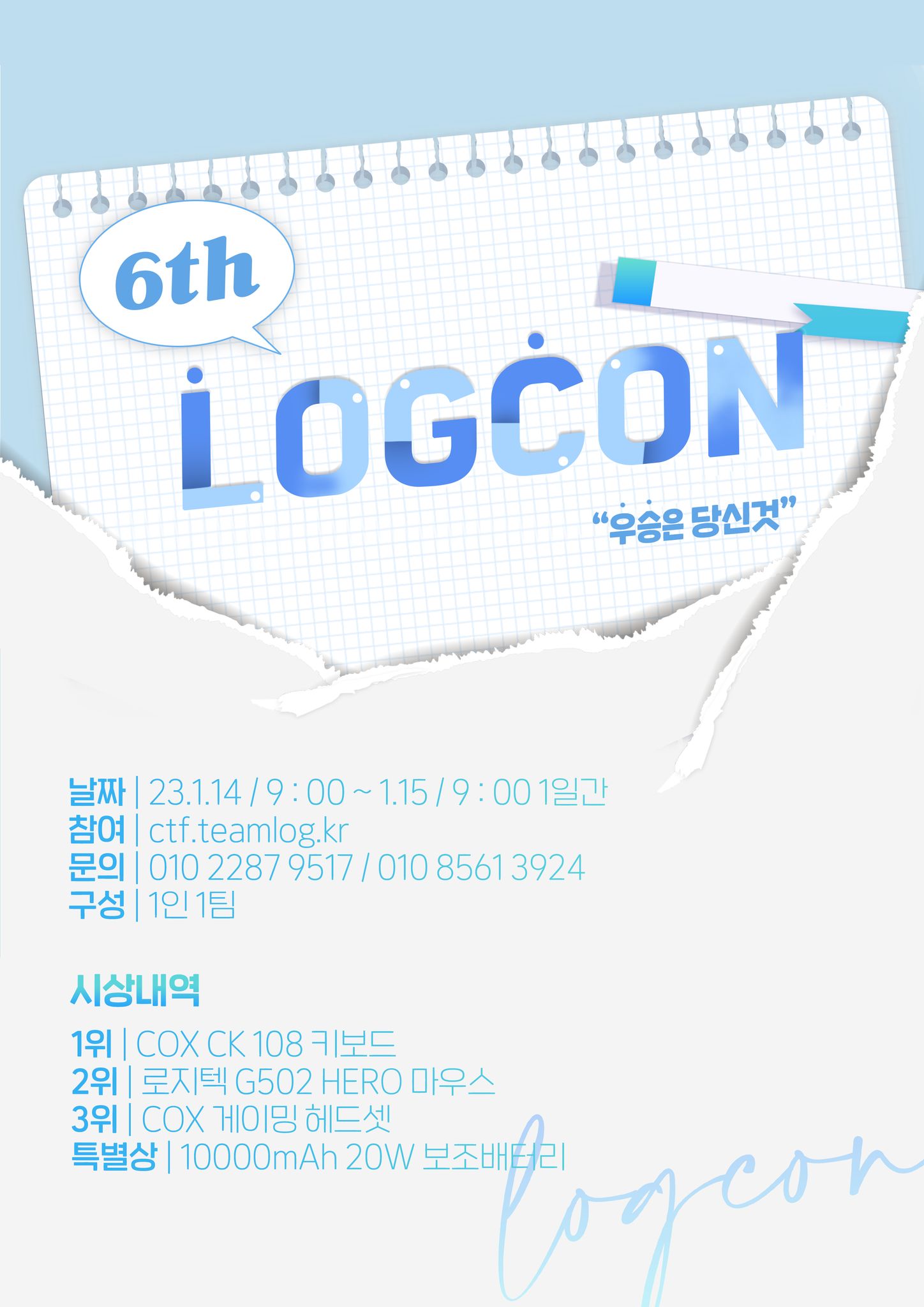 Team Log - 안녕하세요! 선린인터넷고등학교 정보보호과 서버 프로그래밍/네트워크 동아리... | Facebook