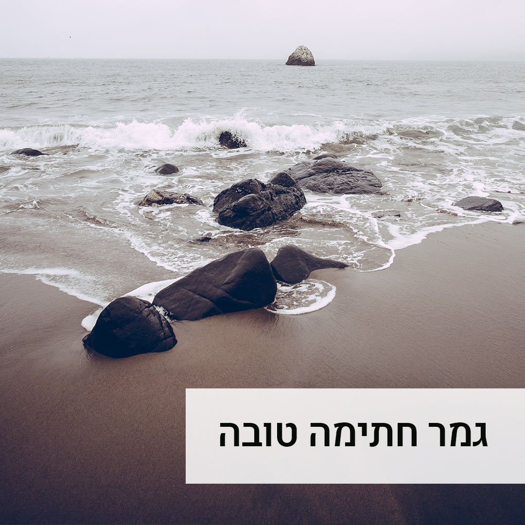 בגישה של התבוננות מלאת חמלה... - המרכז הישראלי לרפואת גוף-נפש