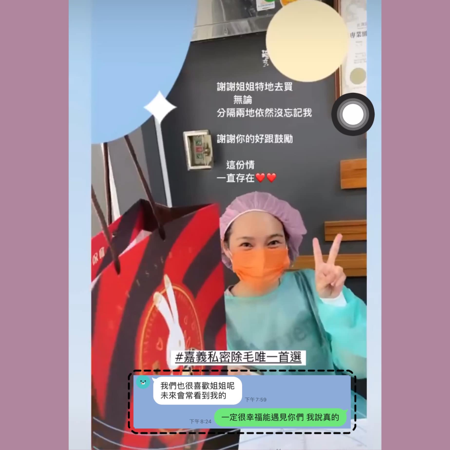 杜杜美睫×熱蠟美肌工作坊 - 》人與人之間是存在真誠的 從第一次妳與我詢問價格時， 我對妳的印象只有「好」而已，... | Facebook