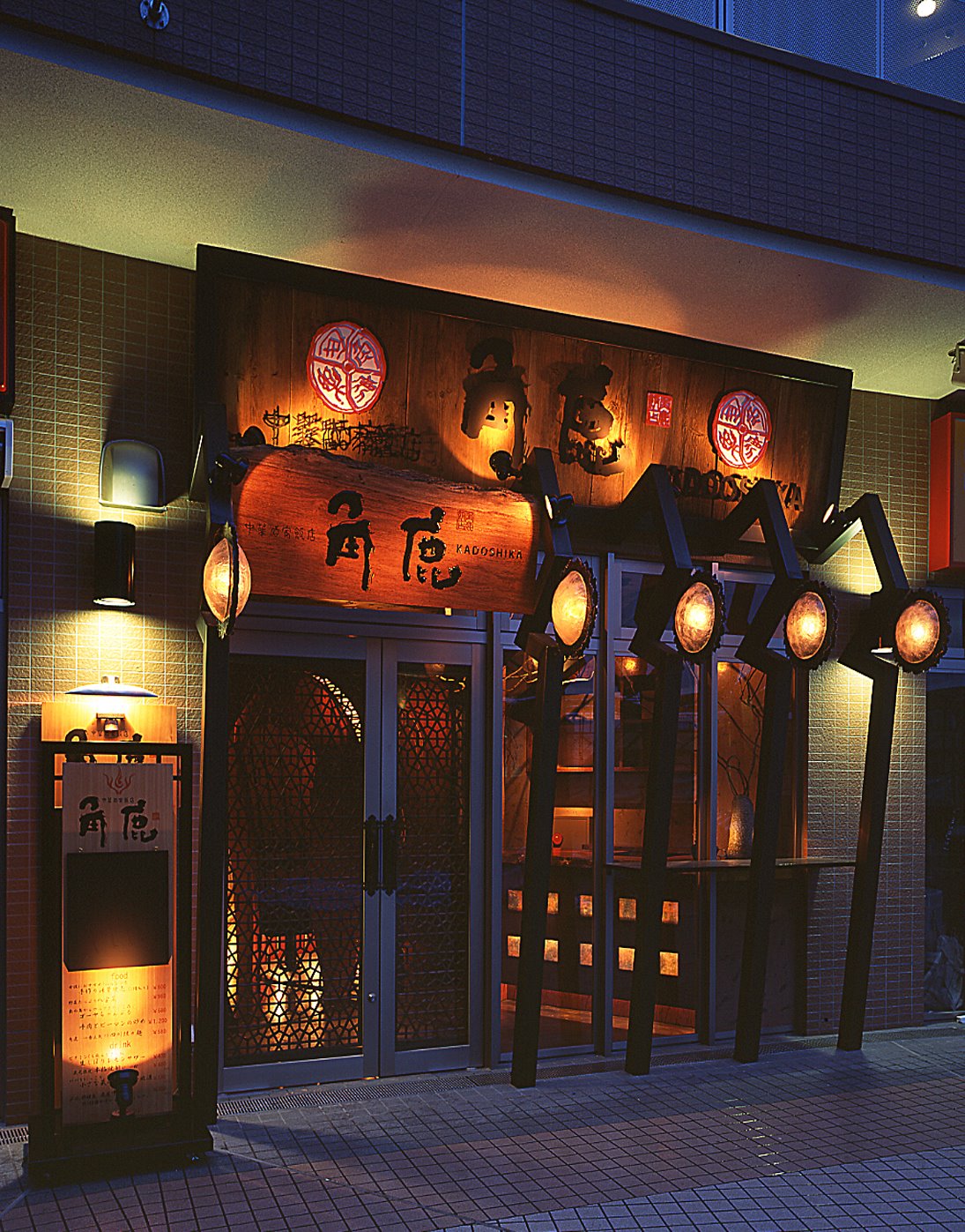 中華酒家飯店角鹿の実力を徹底解剖！絶品中華と口コミ評判の真相
