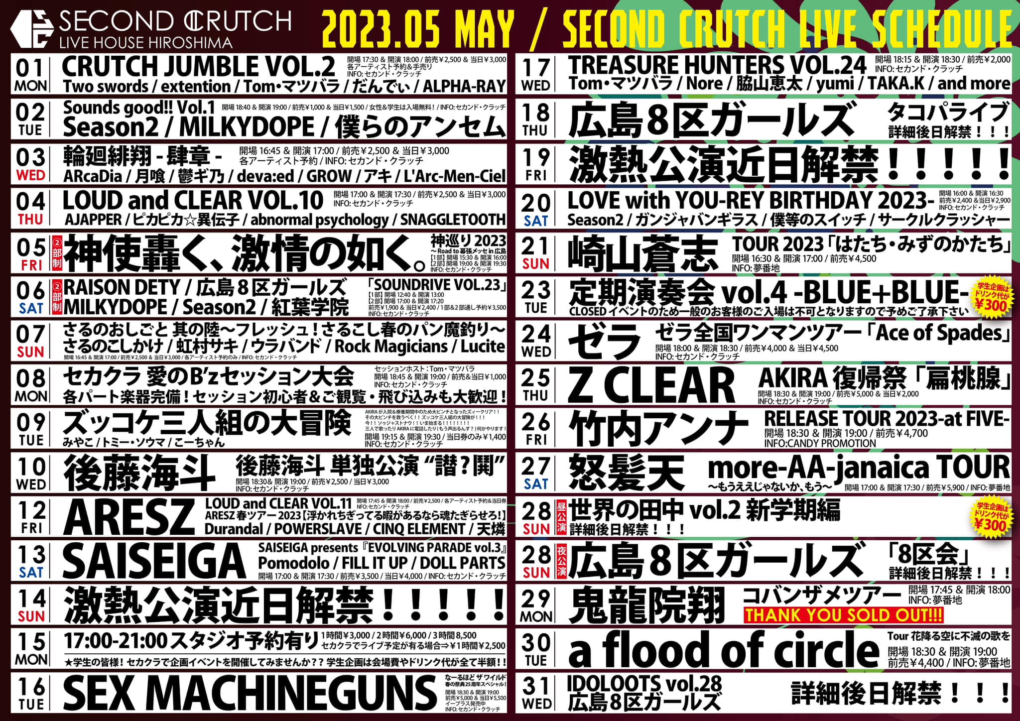 セカンド・クラッチ (@secondcrutch) • Facebook