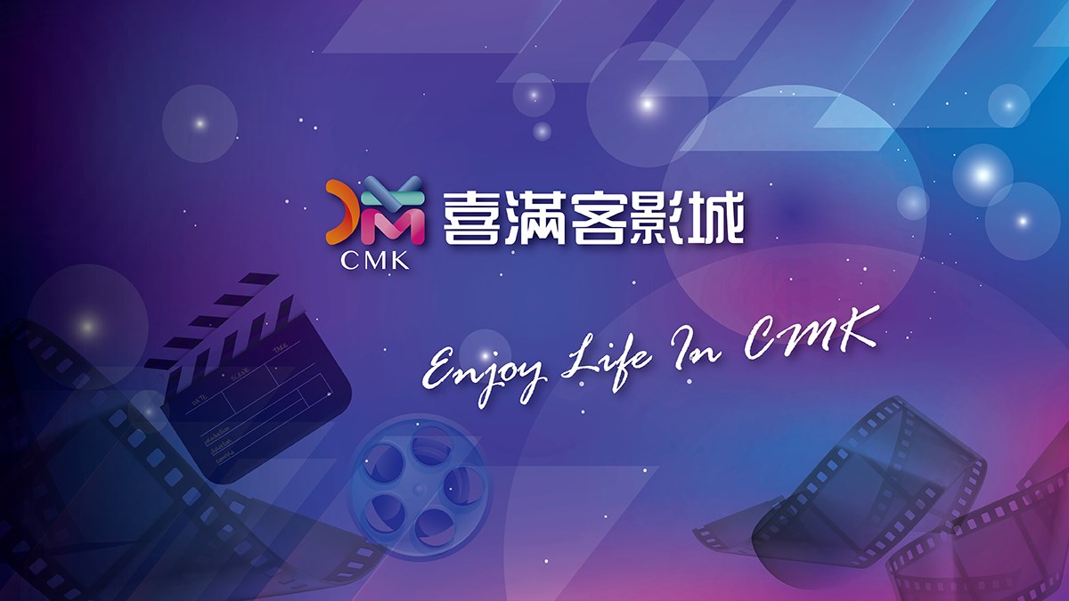 喜滿客影城 Home Facebook
