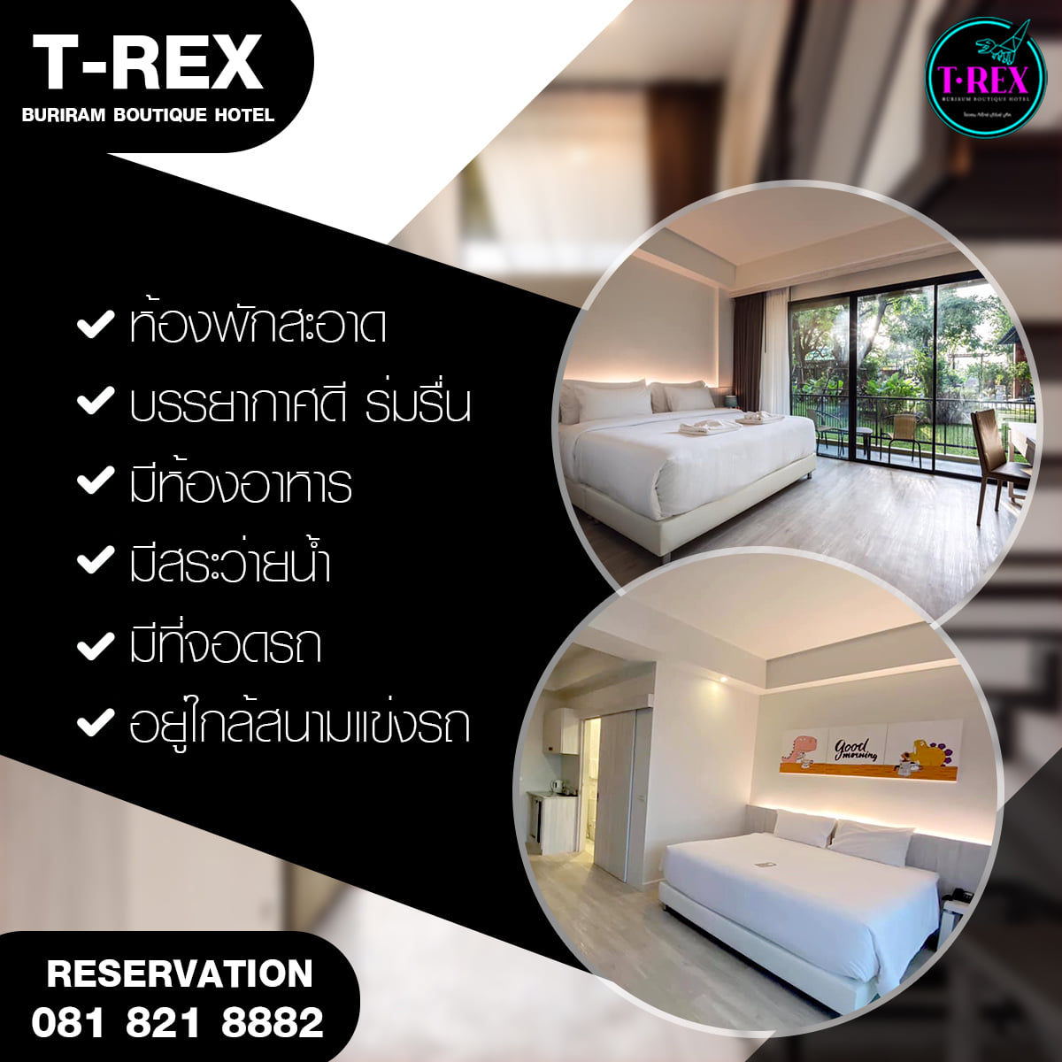 T-REX BURIRAM BOUTIQUE... - T-REX BURIRAM BOUTIQUE HOTEL