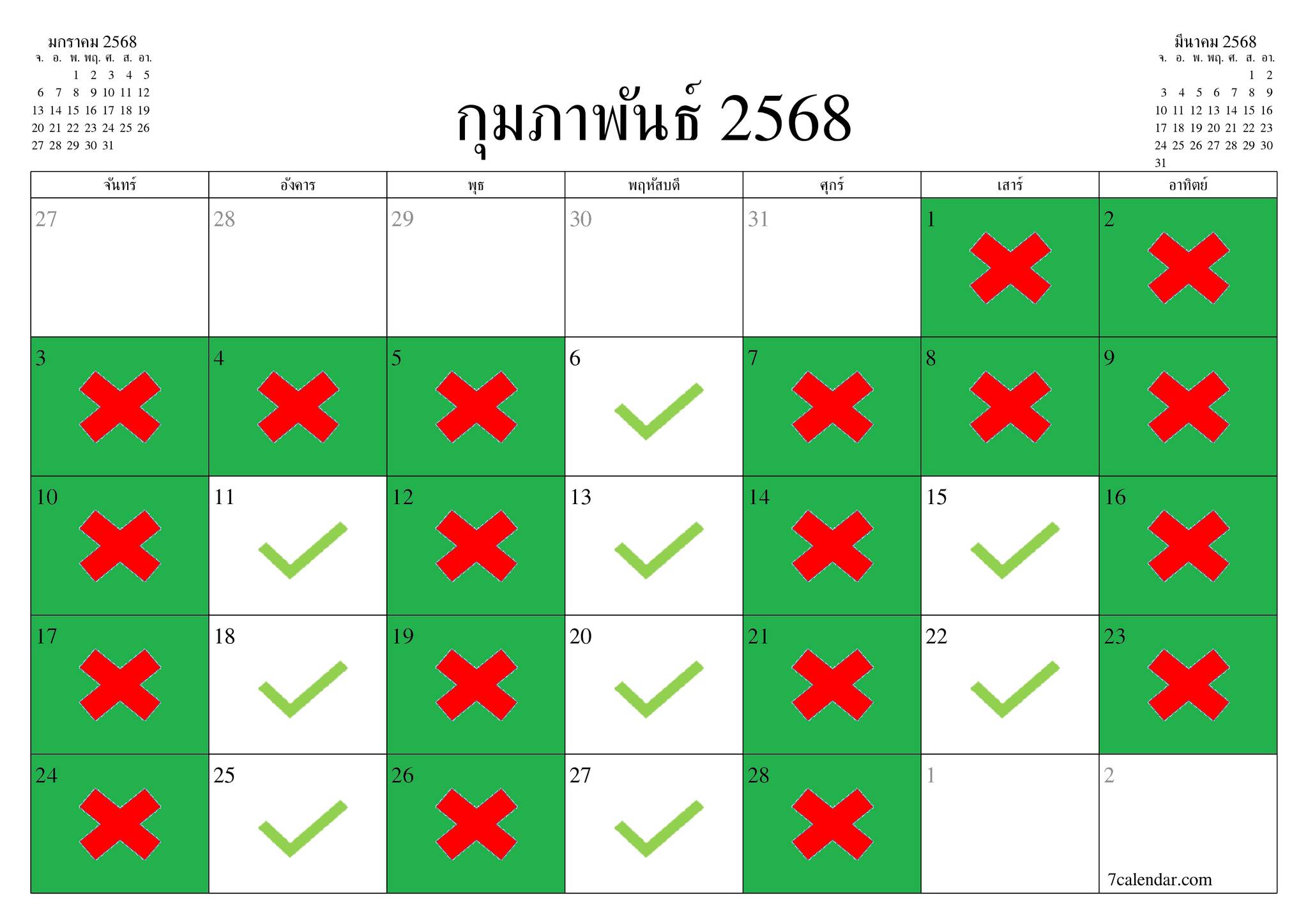 คลินิกหมอชลธิดา-หมอวรุตม์ | Nakhon Ratchasima