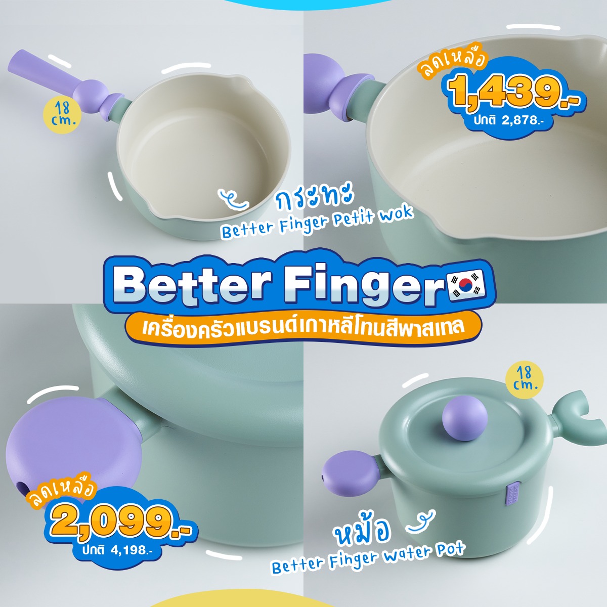 Sale Here - ⭐ กระทะ Better Finger Petit Wok 18 cm ราคา 2,878 ลดเหลือ ...