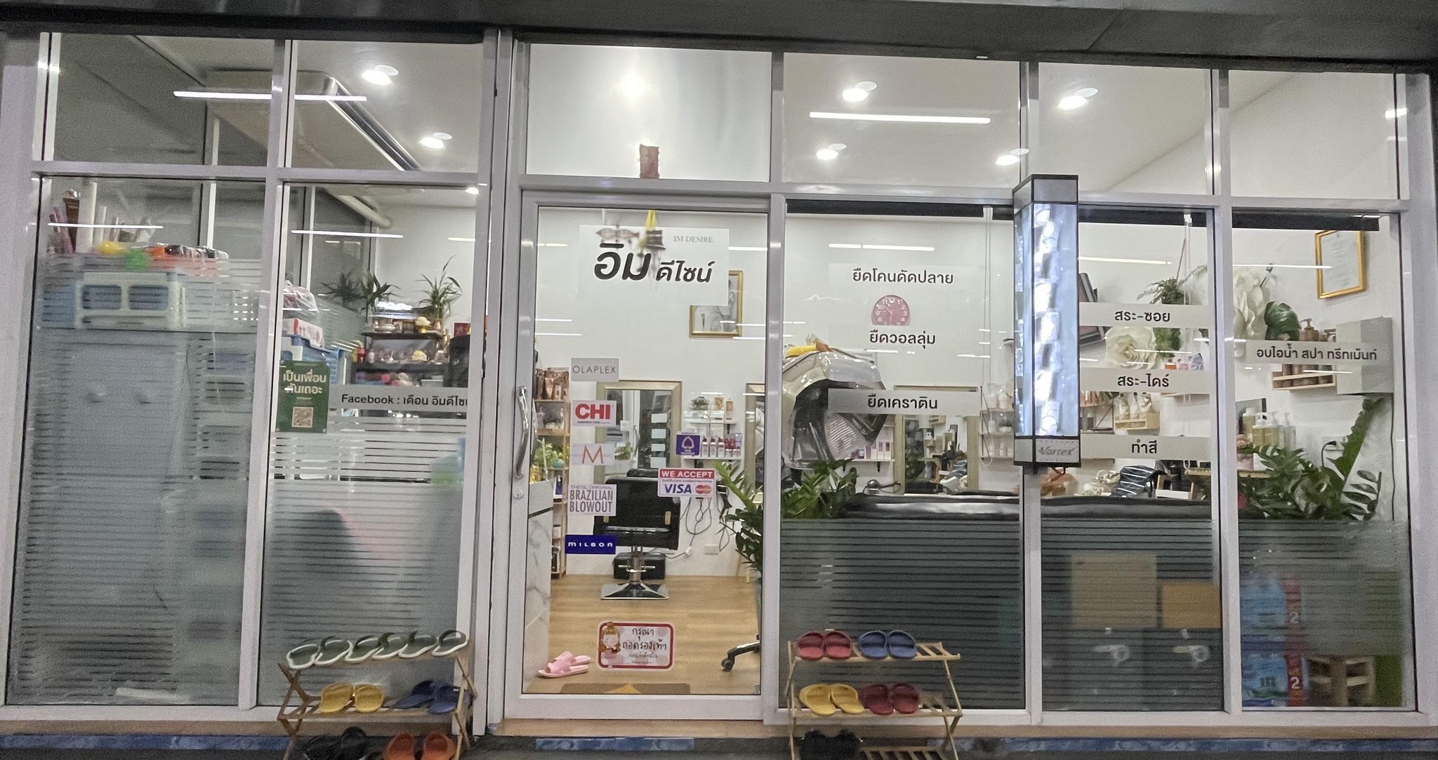 อิมดีไซน์