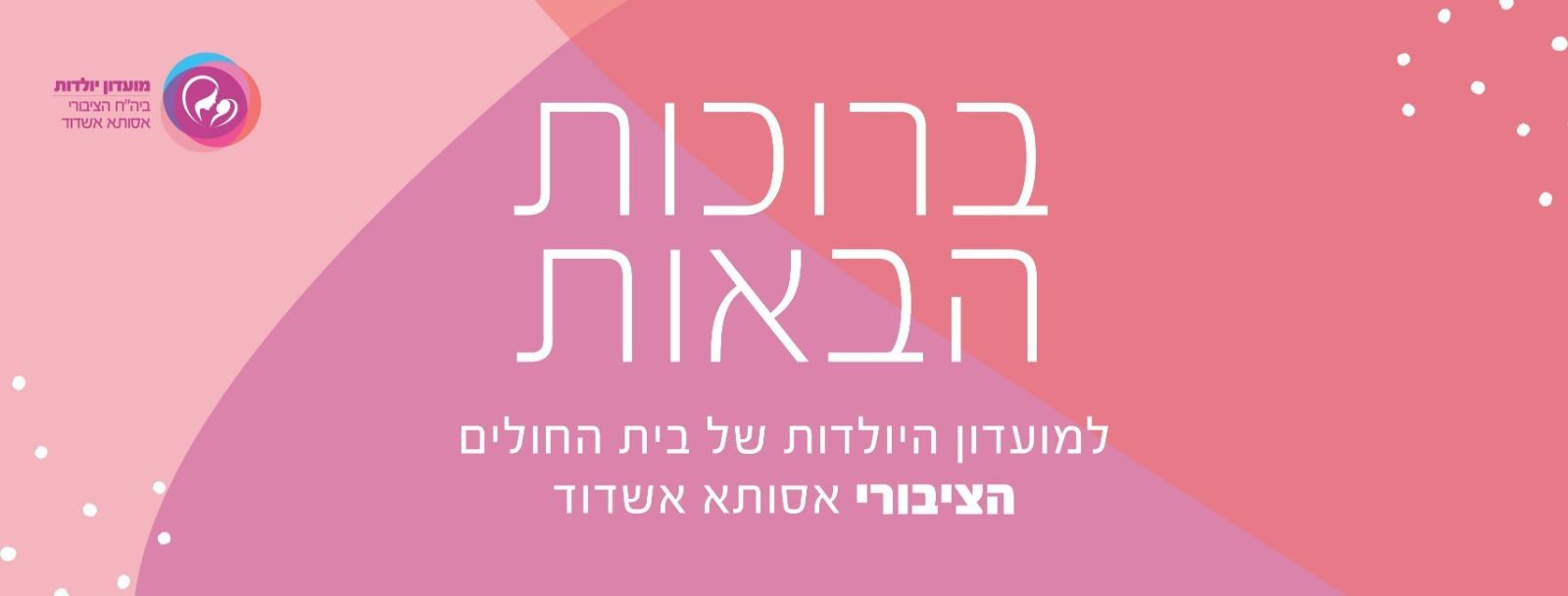 מגזין נשים - ממעמקי ליבה, חצבה נעמה את המילים שמבטאות את כל אהבתה לאימה ...