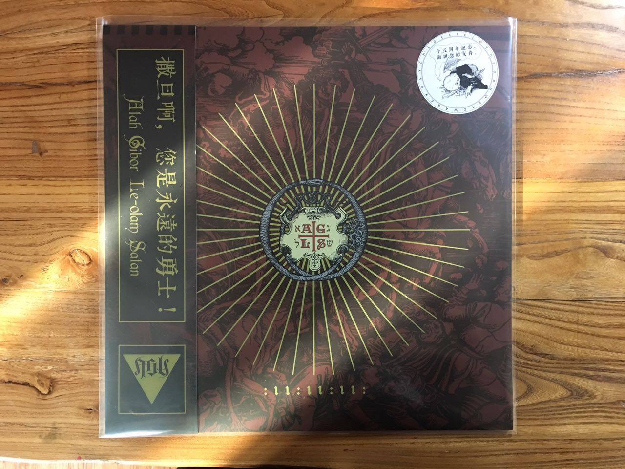 GOATWORSHIPPER 2xLP (with Kawakami / DISCLOSE!) is back in stock