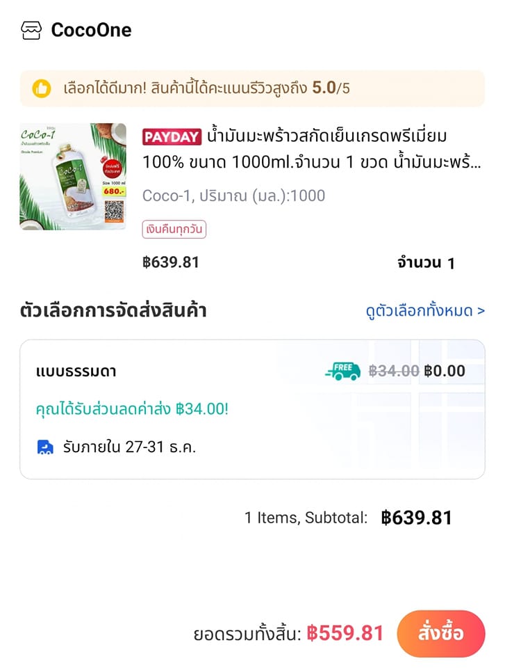 CocoOne Coconut Oil