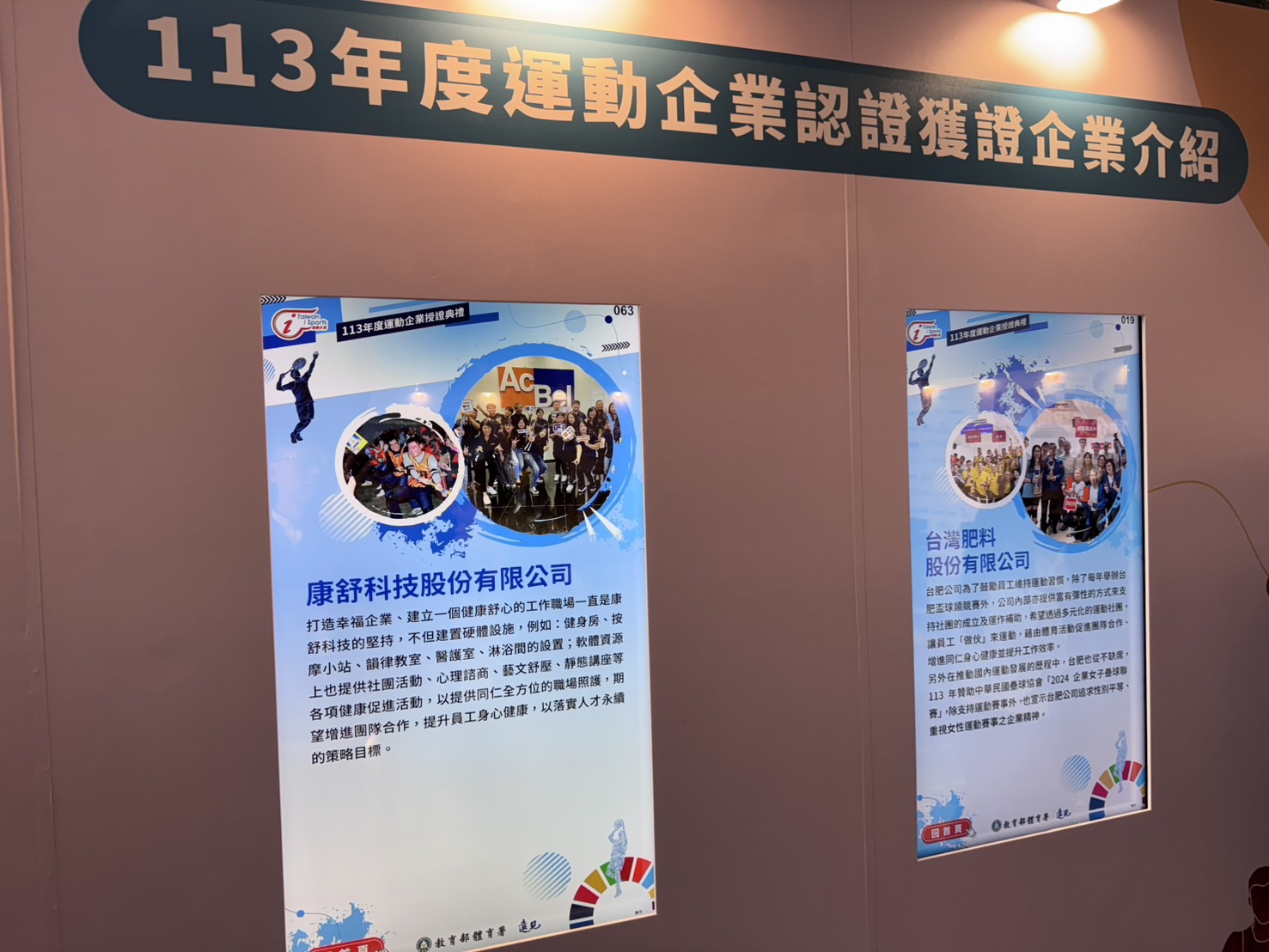 康舒科技股份有限公司 | Taipei