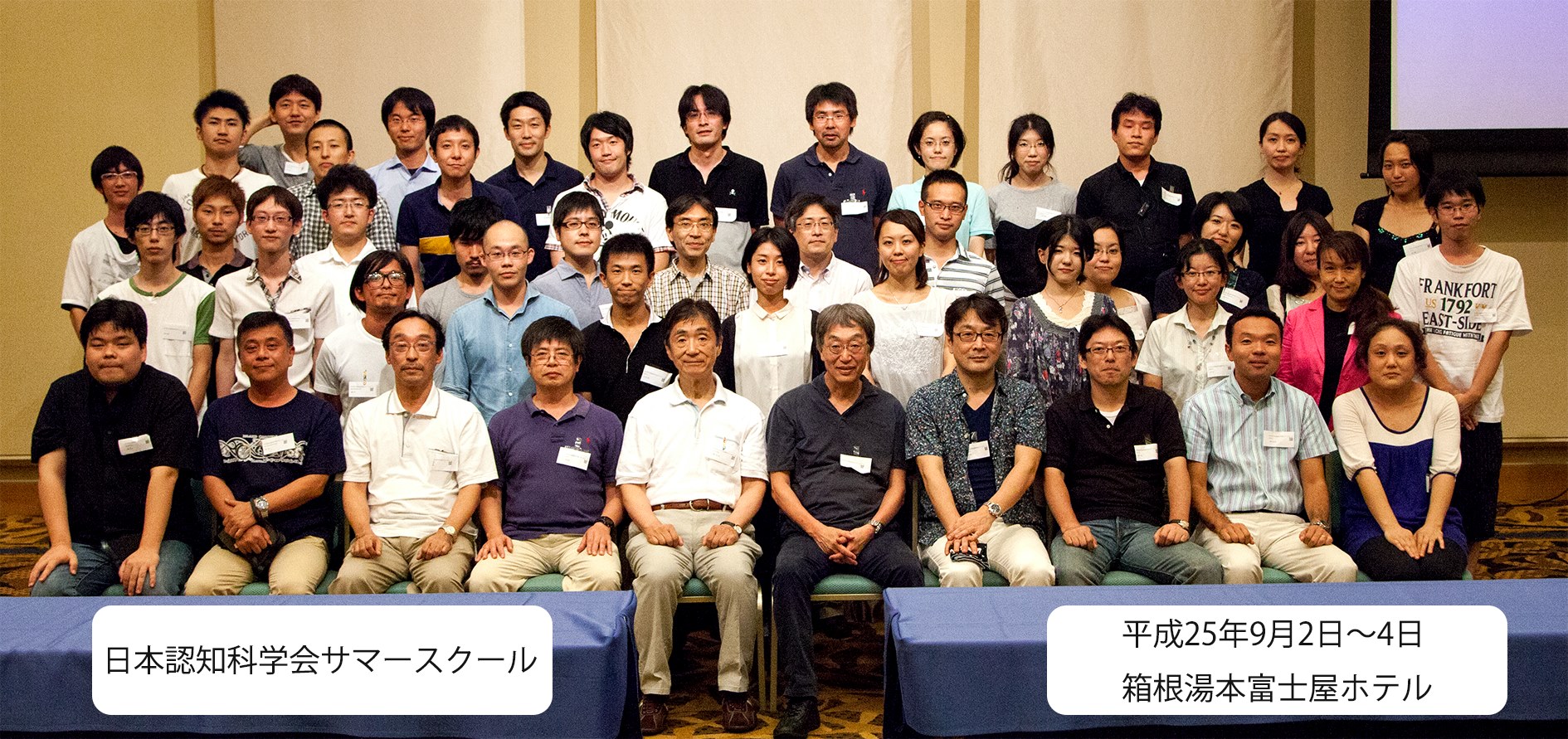 認知科学会サマースクール Startsida Facebook