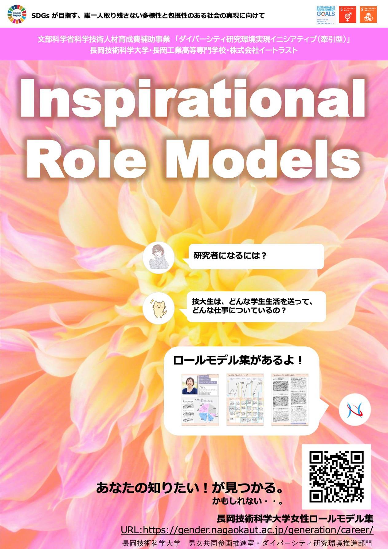 本学では女性限定の常勤教員公募を行っています 長岡技術科学大学 男女共同参画推進室 Facebook