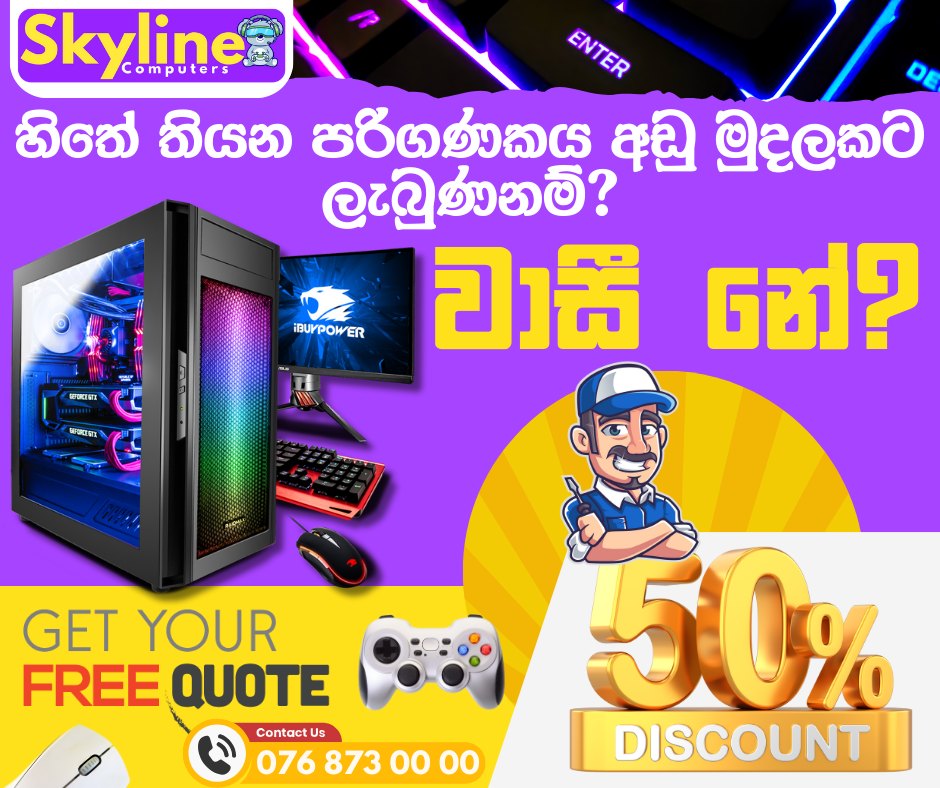 Skyline Computers | Kirillawala