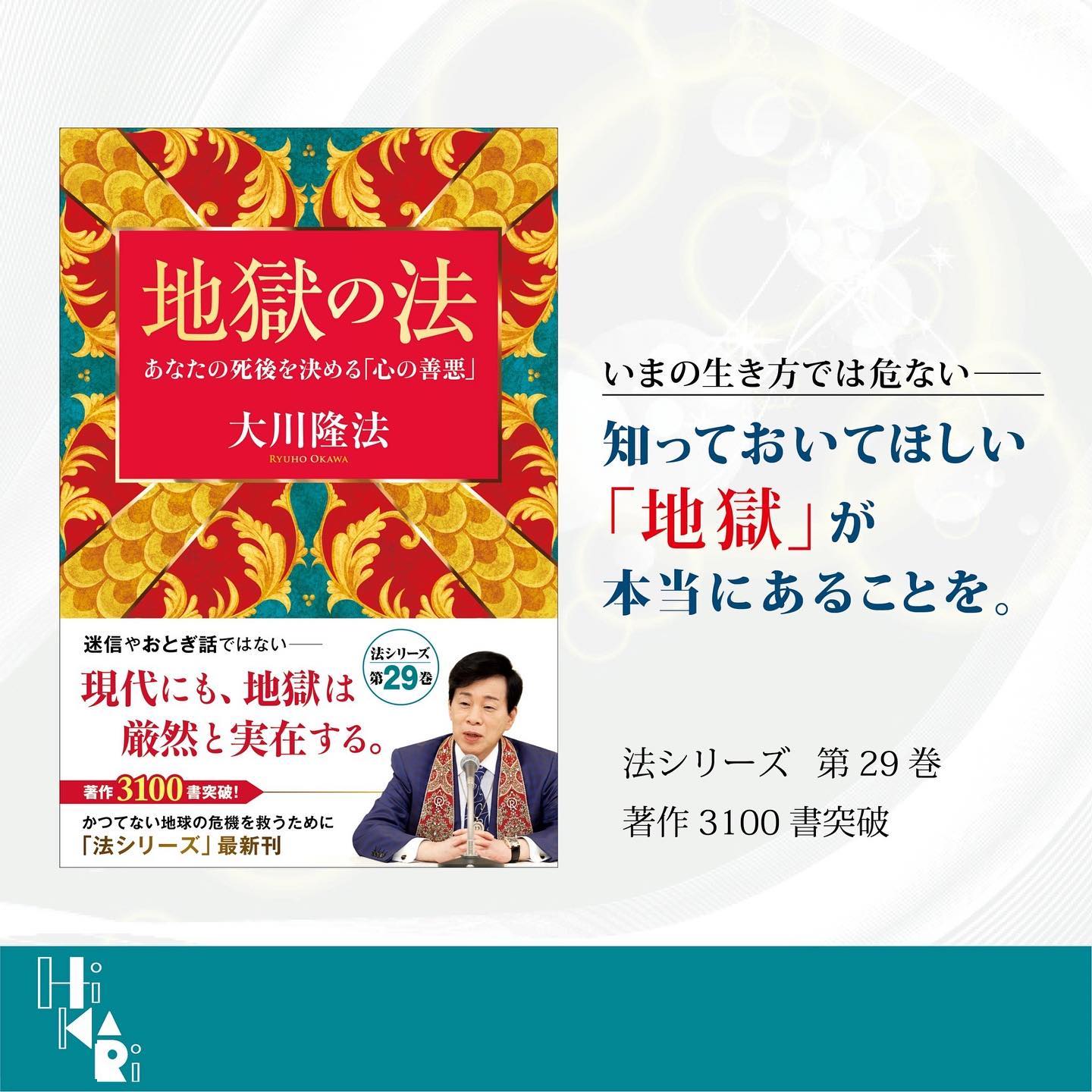 英語で読むドラッカー入門 経営公案46 』 大川隆法 幸福の科学 P.F.